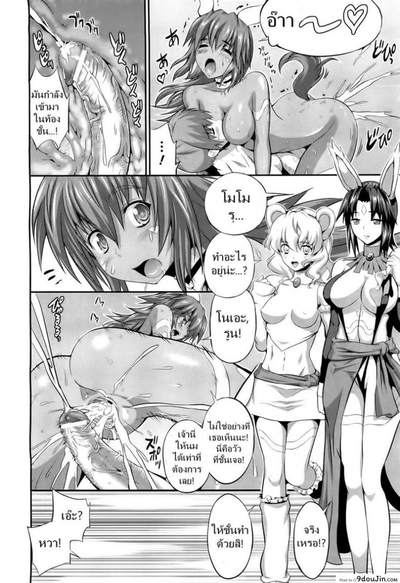 อ่านโดจิน Meat-Meat-Meat [Musashi Daichi] ซับไทย หน้าที่ 12