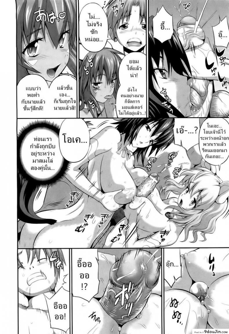 อ่านโดจิน Meat-Meat-Meat [Musashi Daichi] ซับไทย หน้าที่ 14