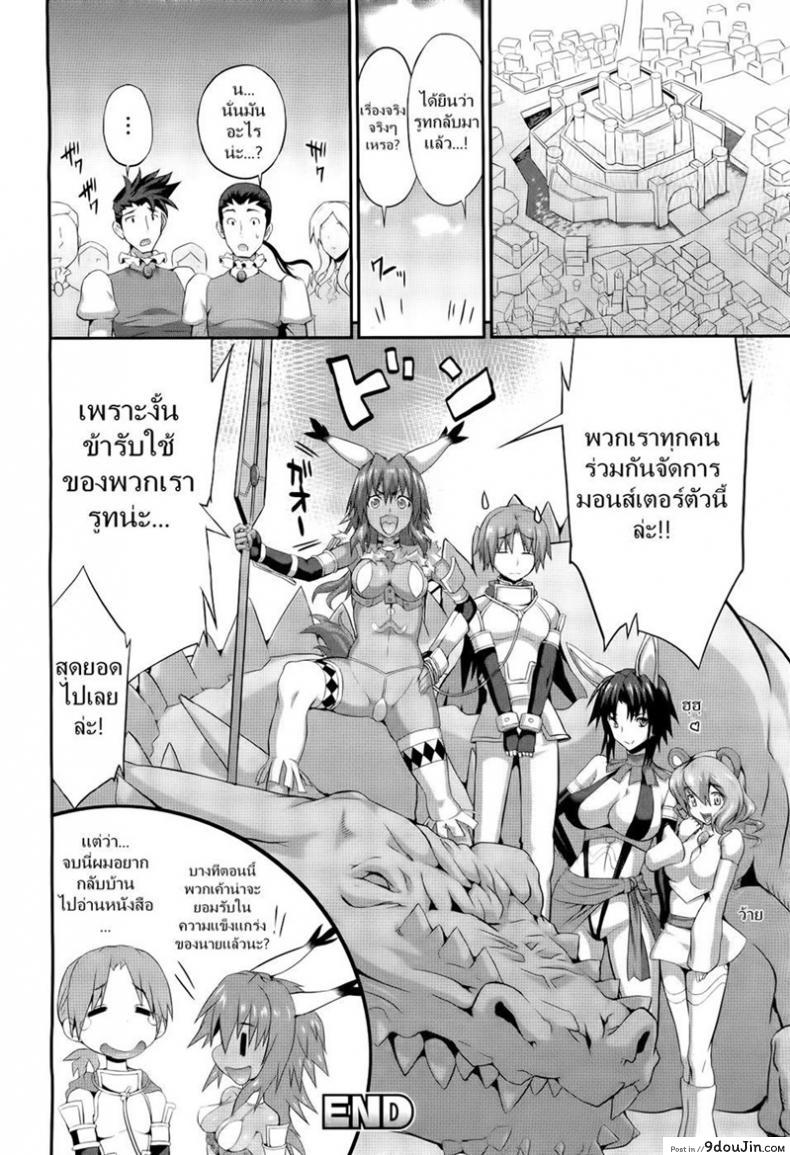 อ่านโดจิน Meat-Meat-Meat [Musashi Daichi] ซับไทย หน้าที่ 20
