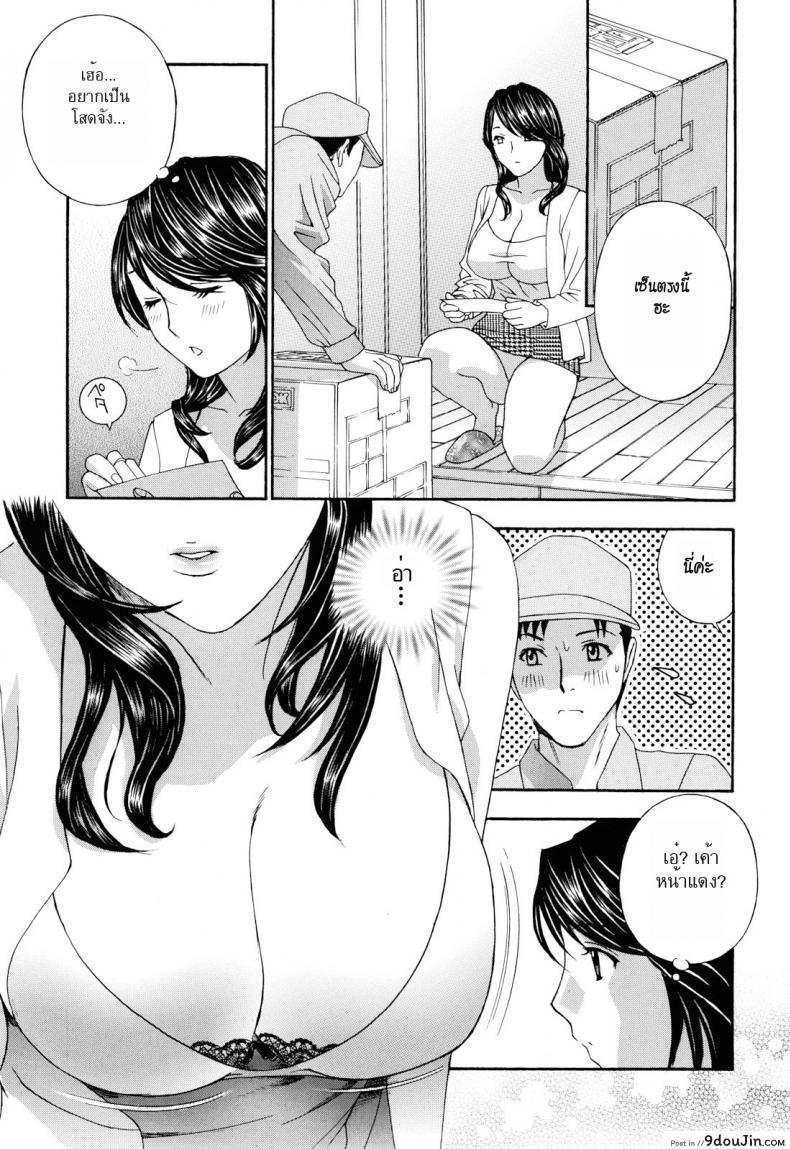 อ่านโดจิน แม่บ้านสาวขี้เหงา [Drill Murata] Onedari Zuma Kyoko แปลไทย หน้าที่ 7