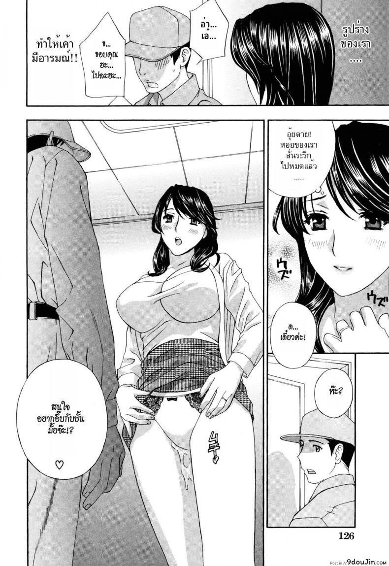 อ่านโดจิน แม่บ้านสาวขี้เหงา [Drill Murata] Onedari Zuma Kyoko แปลไทย หน้าที่ 8