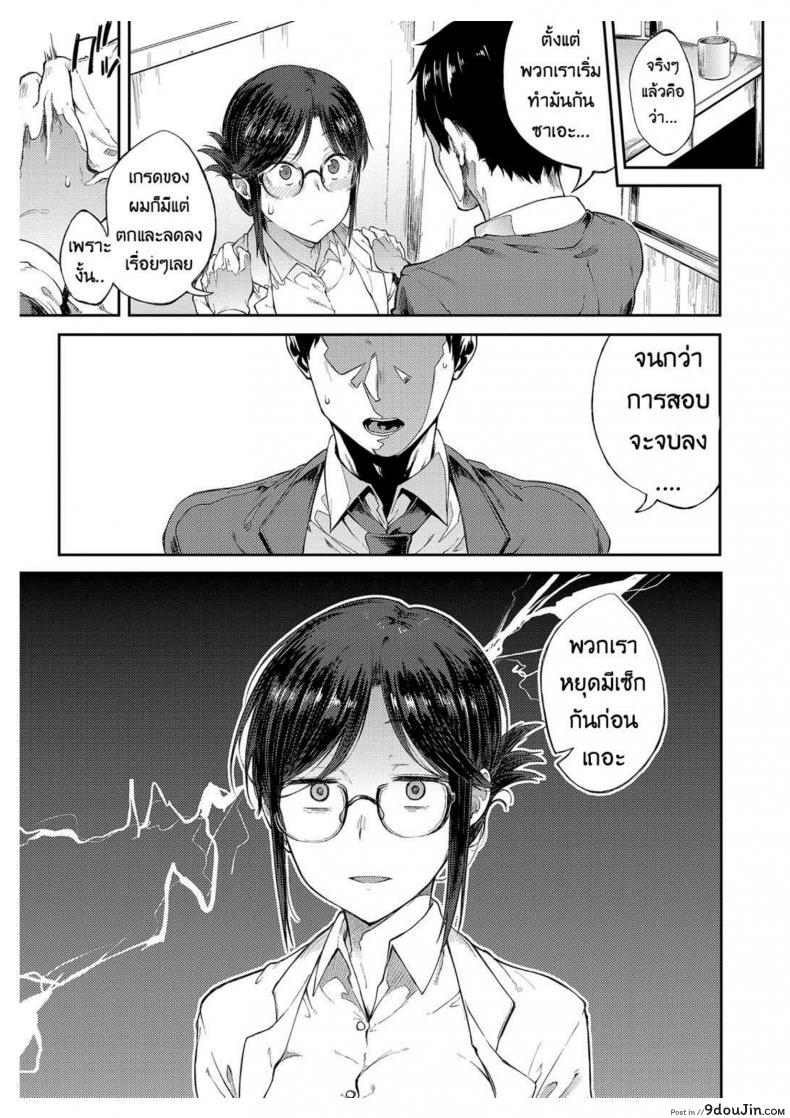 อ่านโดจิน ให้ผมพักบ้างนะจารย์ | Professor Sae Can’t Hold Herself Back[Spiritus Tarou] Sae-chan Sensei ha Gaman Dekinai | Professor Sae Can’t Hold Herself Back (COMIC Anthurium 2018-05) หน้าที่ 3