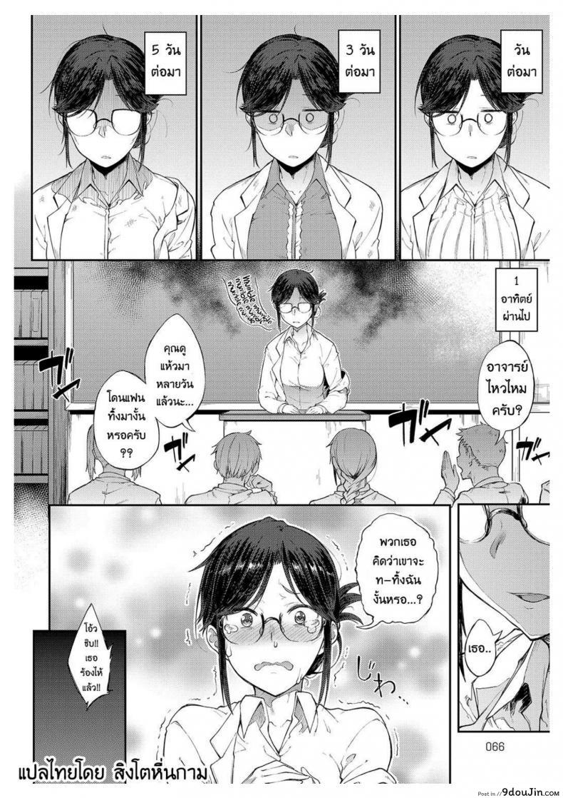 อ่านโดจิน ให้ผมพักบ้างนะจารย์ | Professor Sae Can’t Hold Herself Back[Spiritus Tarou] Sae-chan Sensei ha Gaman Dekinai | Professor Sae Can’t Hold Herself Back (COMIC Anthurium 2018-05) หน้าที่ 4