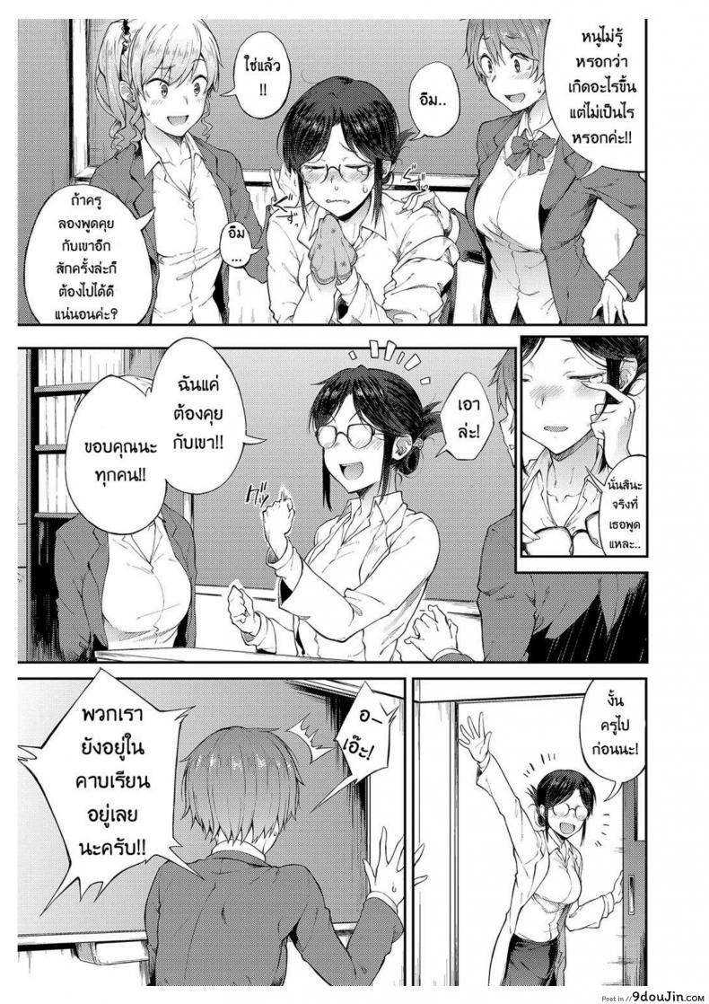 อ่านโดจิน ให้ผมพักบ้างนะจารย์ [Spiritus Tarou] Sae-chan Sensei ha Gaman Dekinai อ่านฟรี หน้าที่ 5