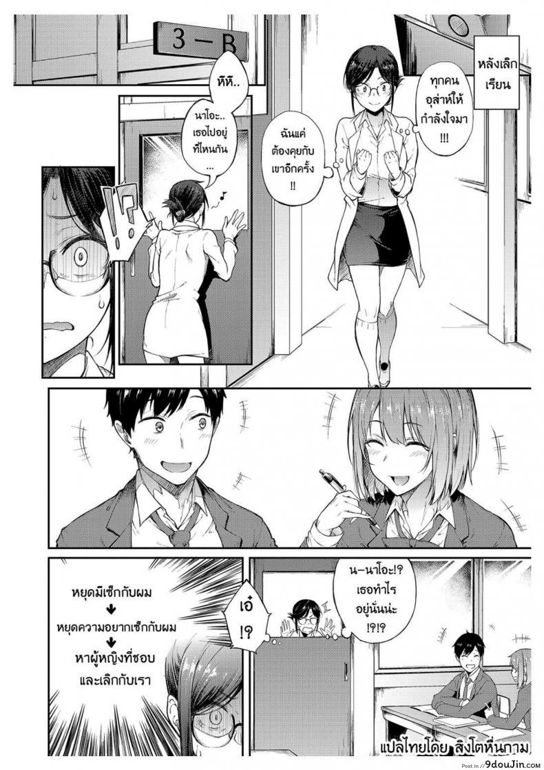 อ่านโดจิน ให้ผมพักบ้างนะจารย์ [Spiritus Tarou] Sae-chan Sensei ha Gaman Dekinai อ่านฟรี หน้าที่ 6
