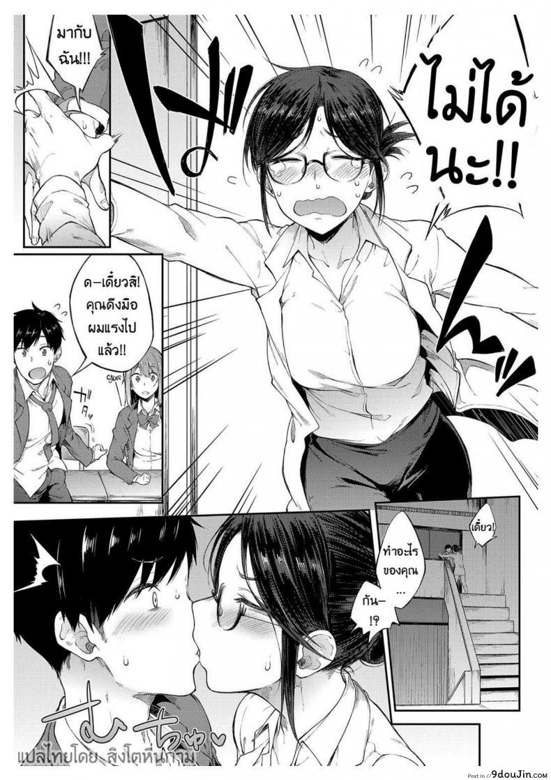 อ่านโดจิน ให้ผมพักบ้างนะจารย์ [Spiritus Tarou] Sae-chan Sensei ha Gaman Dekinai อ่านฟรี หน้าที่ 7