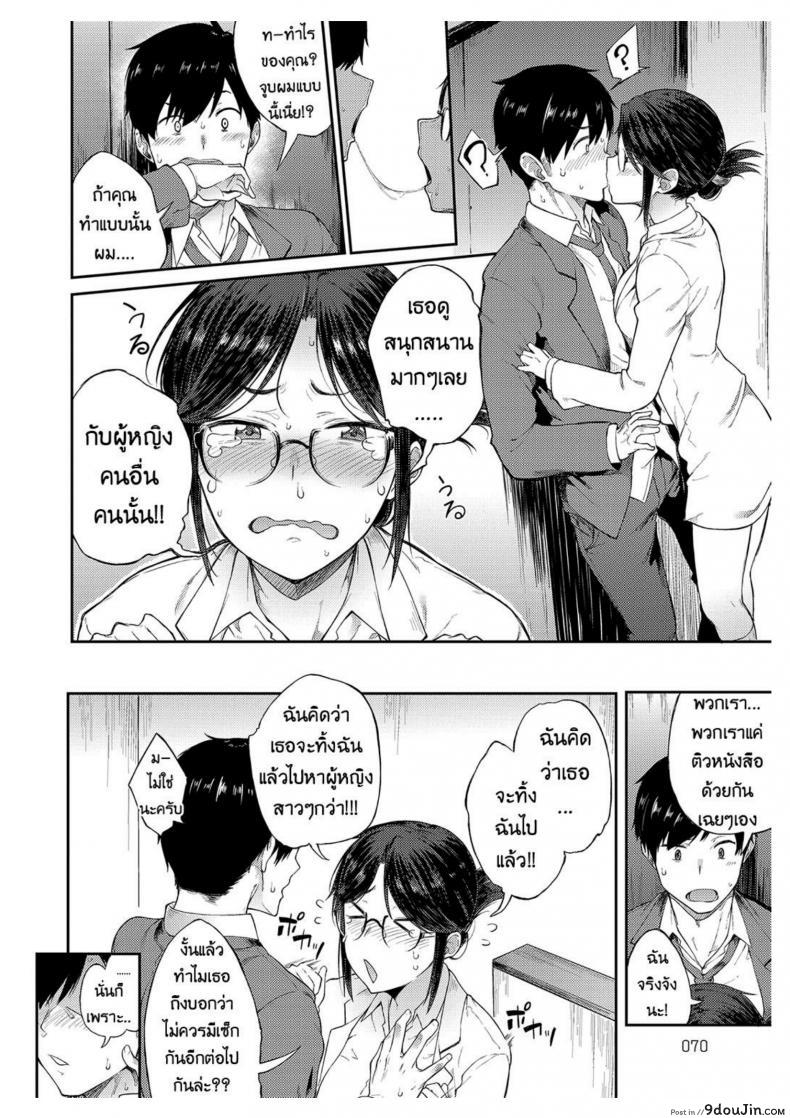 อ่านโดจิน ให้ผมพักบ้างนะจารย์ [Spiritus Tarou] Sae-chan Sensei ha Gaman Dekinai อ่านฟรี หน้าที่ 8