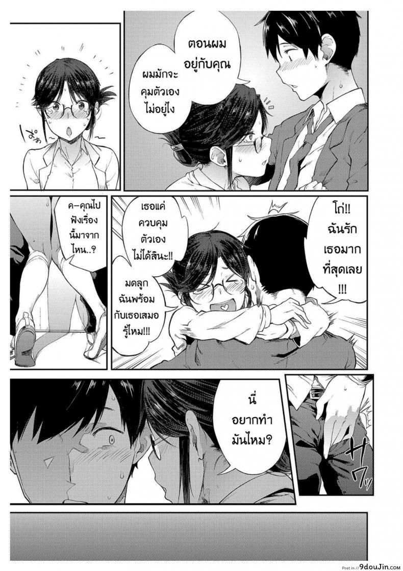 อ่านโดจิน ให้ผมพักบ้างนะจารย์ [Spiritus Tarou] Sae-chan Sensei ha Gaman Dekinai อ่านฟรี หน้าที่ 9