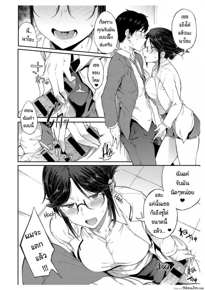 อ่านโดจิน ให้ผมพักบ้างนะจารย์ [Spiritus Tarou] Sae-chan Sensei ha Gaman Dekinai อ่านฟรี หน้าที่ 10