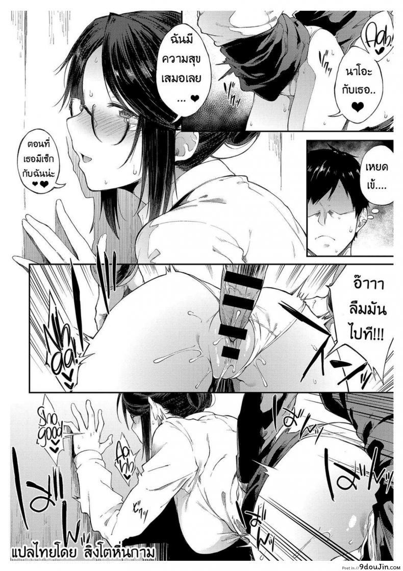 อ่านโดจิน ให้ผมพักบ้างนะจารย์ [Spiritus Tarou] Sae-chan Sensei ha Gaman Dekinai อ่านฟรี หน้าที่ 12