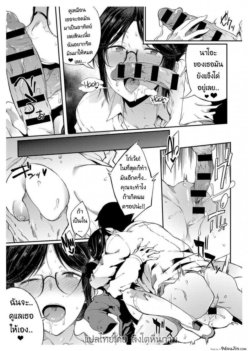 อ่านโดจิน ให้ผมพักบ้างนะจารย์ [Spiritus Tarou] Sae-chan Sensei ha Gaman Dekinai อ่านฟรี หน้าที่ 15