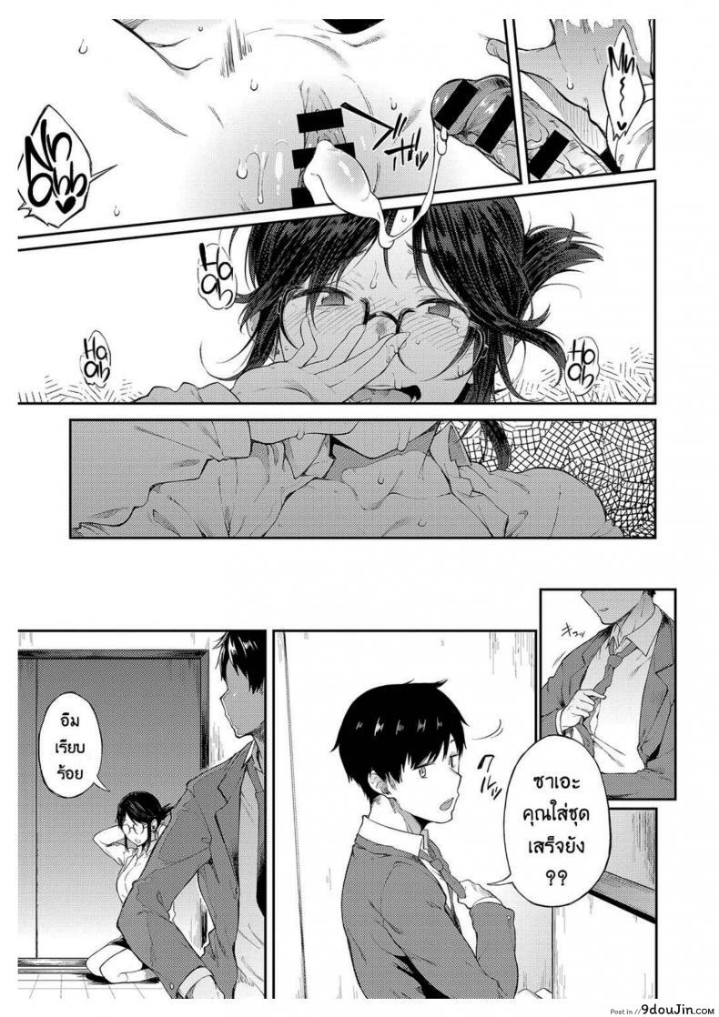 อ่านโดจิน ให้ผมพักบ้างนะจารย์ [Spiritus Tarou] Sae-chan Sensei ha Gaman Dekinai อ่านฟรี หน้าที่ 19