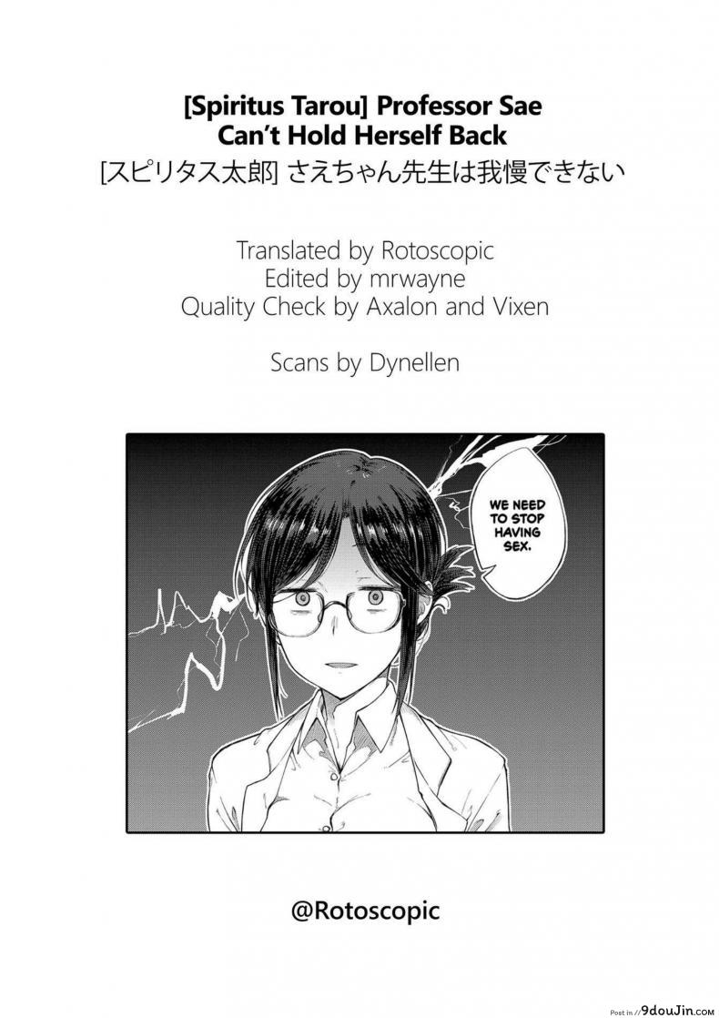 อ่านโดจิน ให้ผมพักบ้างนะจารย์ [Spiritus Tarou] Sae-chan Sensei ha Gaman Dekinai อ่านฟรี หน้าที่ 21
