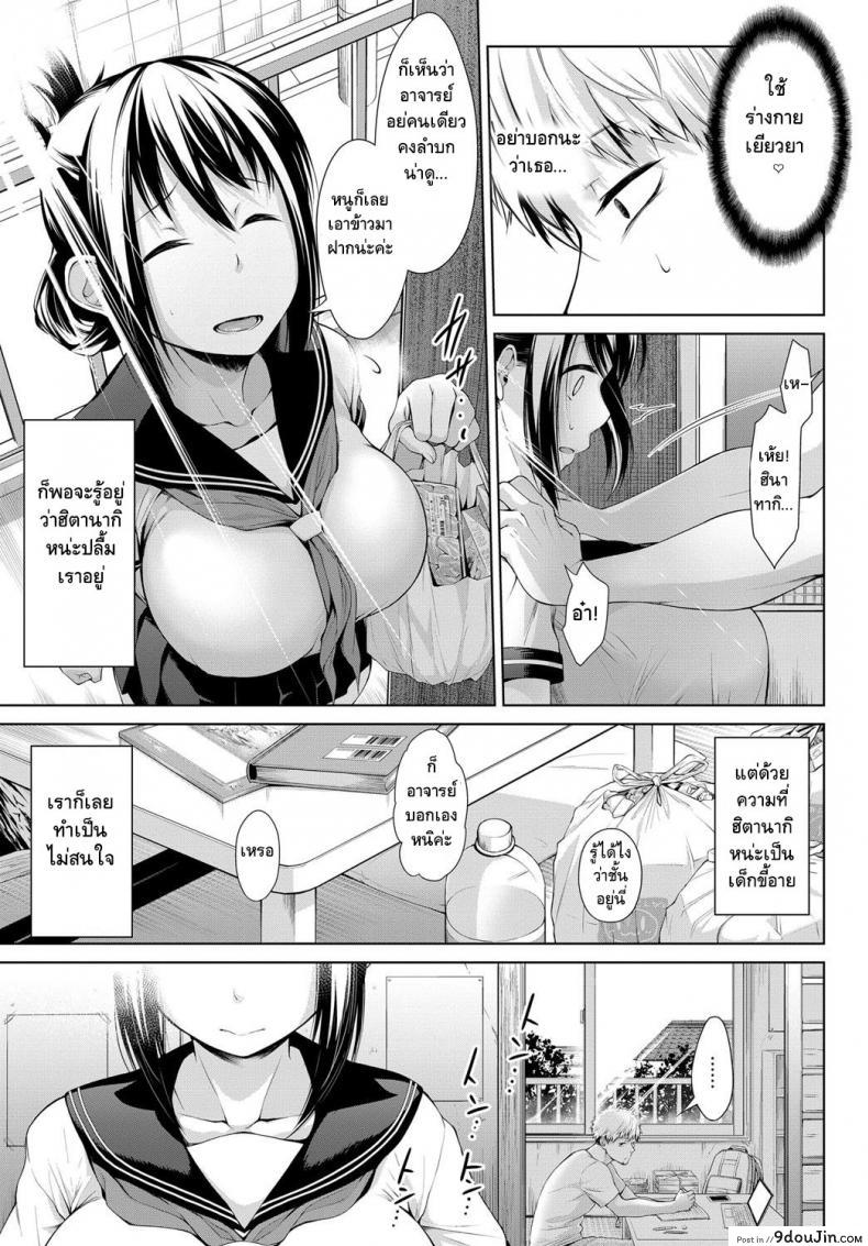 อ่านโดจิน อดีตนักศึกษา ปัจจุบันเมียอาจารย์ [Haguruma] Kagehinata (COMIC Anthurium 2017-09) หน้าที่ 3