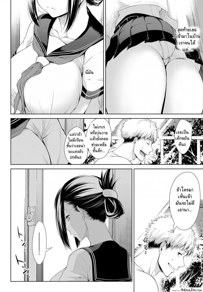 อ่านโดจิน อดีตนักศึกษา ปัจจุบันเมียอาจารย์ [Haguruma] Kagehinata (COMIC Anthurium 2017-09) หน้าที่ 4