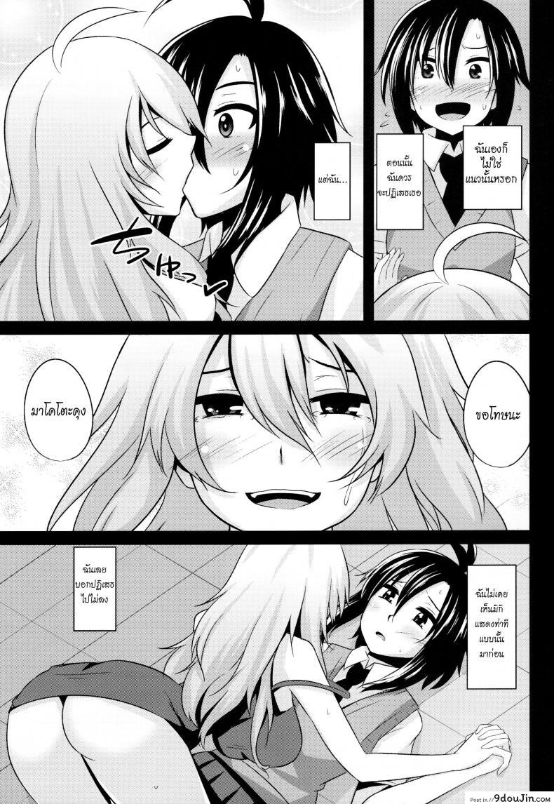 อ่านโดจิน ระหว่างที่รอเขา (C84) [Einshotenin (Shotenin Matori)] MACOHOLIC (THE iDOLM@STER) ซับไทย หน้าที่ 7