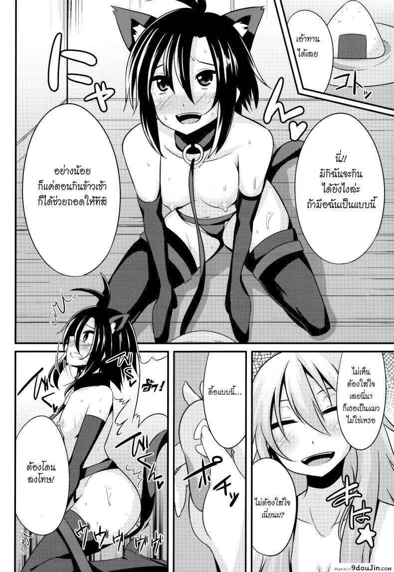 อ่านโดจิน ระหว่างที่รอเขา (C84) [Einshotenin (Shotenin Matori)] MACOHOLIC (THE iDOLM@STER) ซับไทย หน้าที่ 9