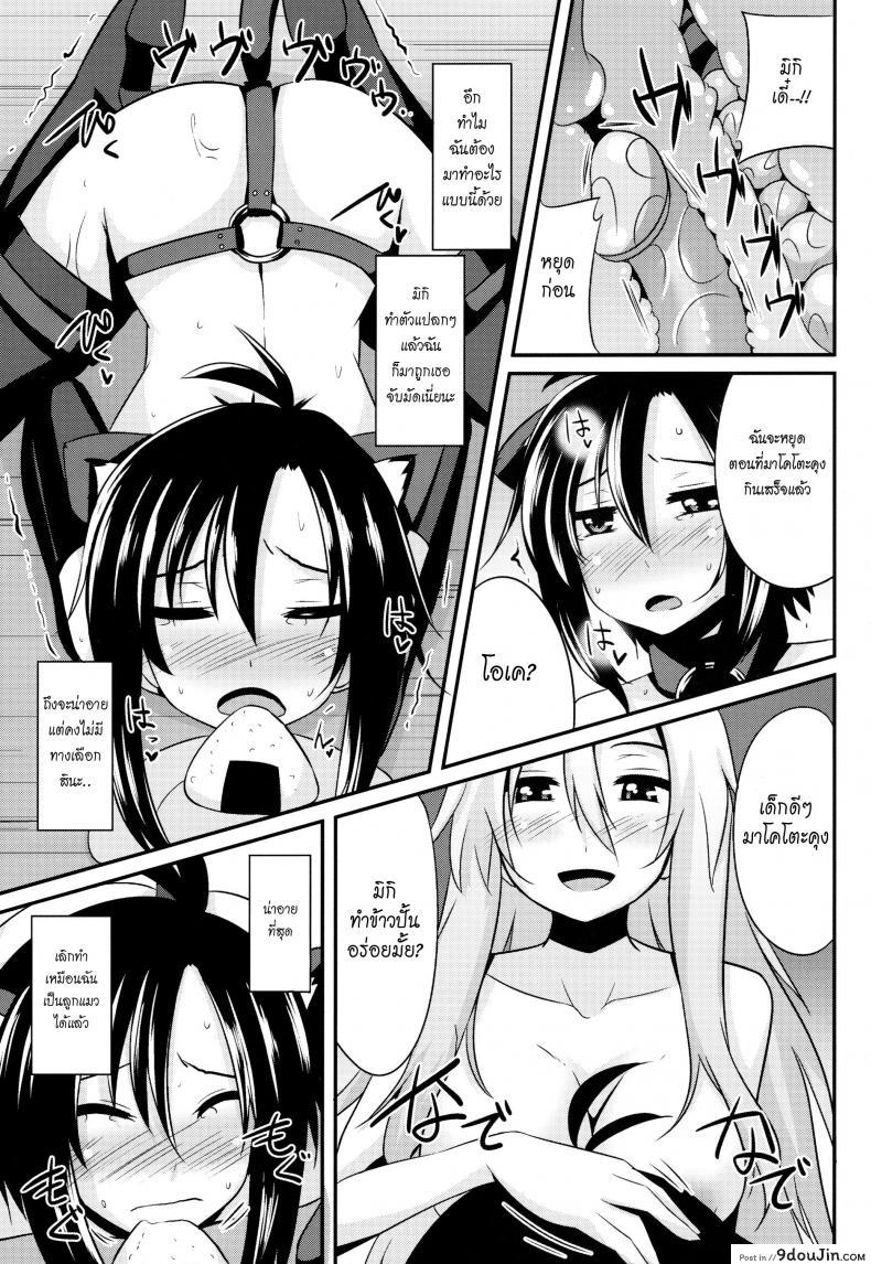 อ่านโดจิน ระหว่างที่รอเขา (C84) [Einshotenin (Shotenin Matori)] MACOHOLIC (THE iDOLM@STER) ซับไทย หน้าที่ 10
