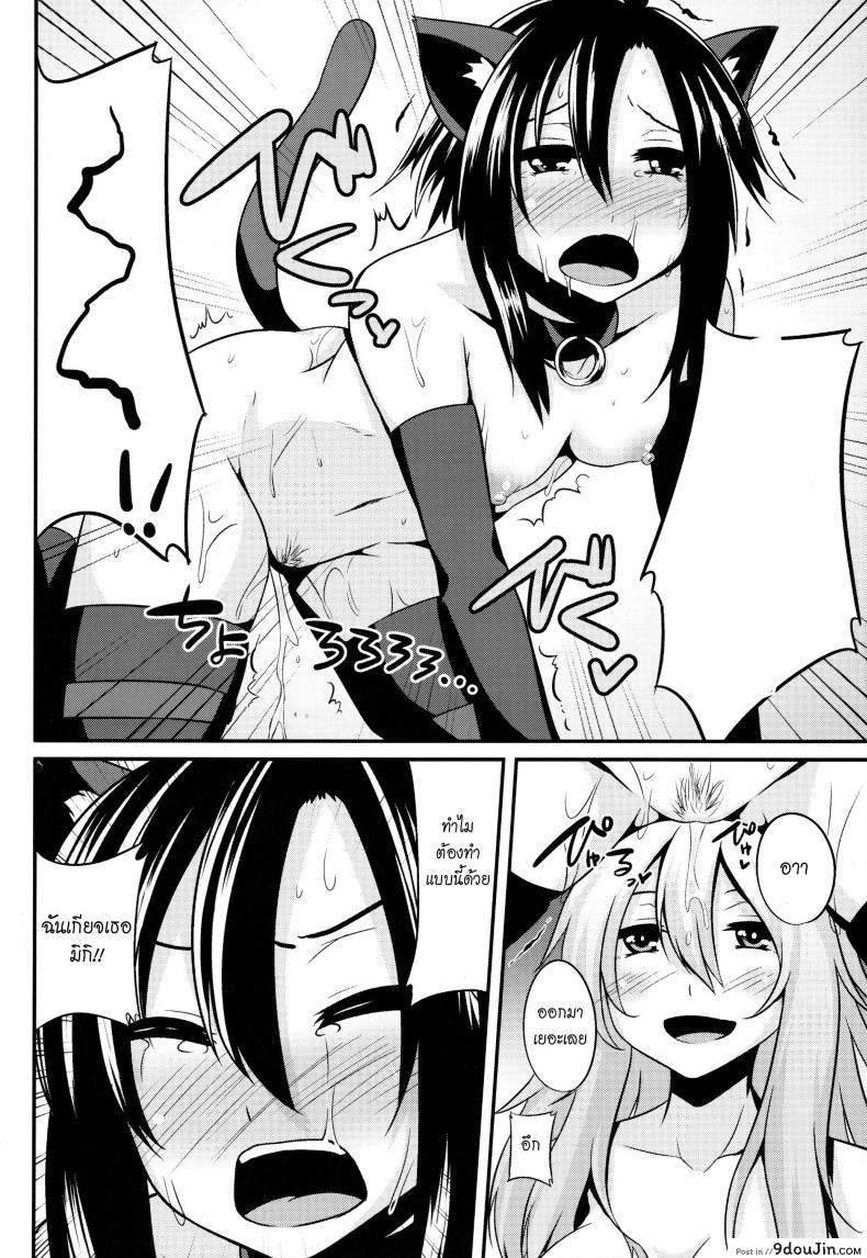 อ่านโดจิน ระหว่างที่รอเขา (C84) [Einshotenin (Shotenin Matori)] MACOHOLIC (THE iDOLM@STER) ซับไทย หน้าที่ 12