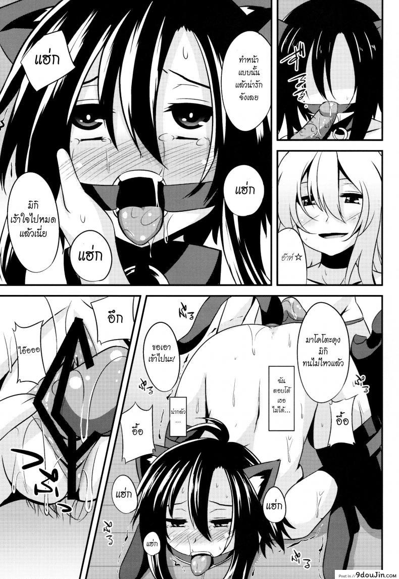 อ่านโดจิน ระหว่างที่รอเขา (C84) [Einshotenin (Shotenin Matori)] MACOHOLIC (THE iDOLM@STER) ซับไทย หน้าที่ 15