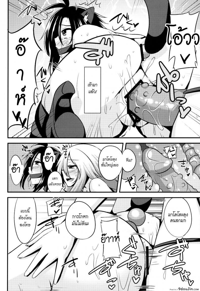 อ่านโดจิน ระหว่างที่รอเขา (C84) [Einshotenin (Shotenin Matori)] MACOHOLIC (THE iDOLM@STER) ซับไทย หน้าที่ 16
