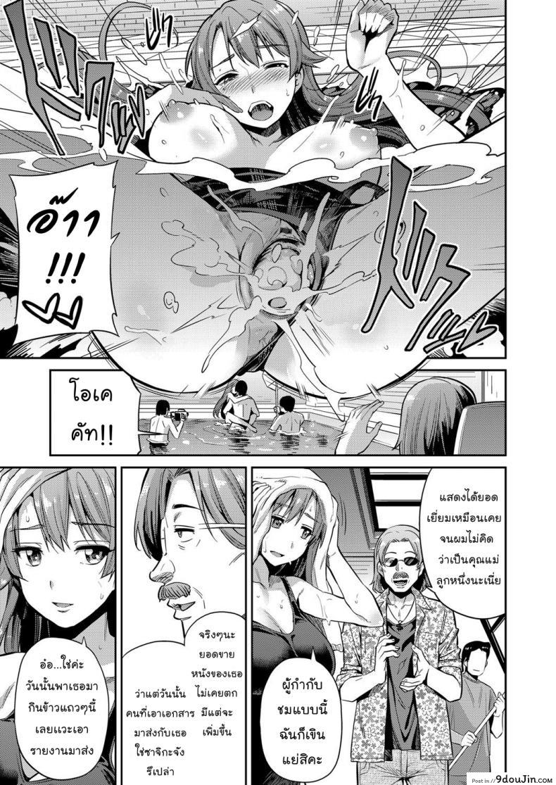 อ่านโดจิน แม่ของฉันเป็นนักแสดงเอวี [Hinotsuki Neko] COMIC Grape Vol. 47 หน้าที่ 4