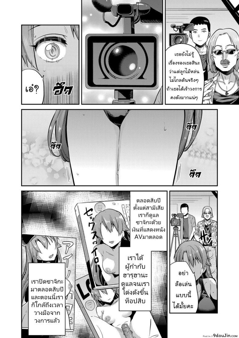 อ่านโดจิน แม่ของฉันเป็นนักแสดงเอวี [Hinotsuki Neko] COMIC Grape Vol. 47 หน้าที่ 5