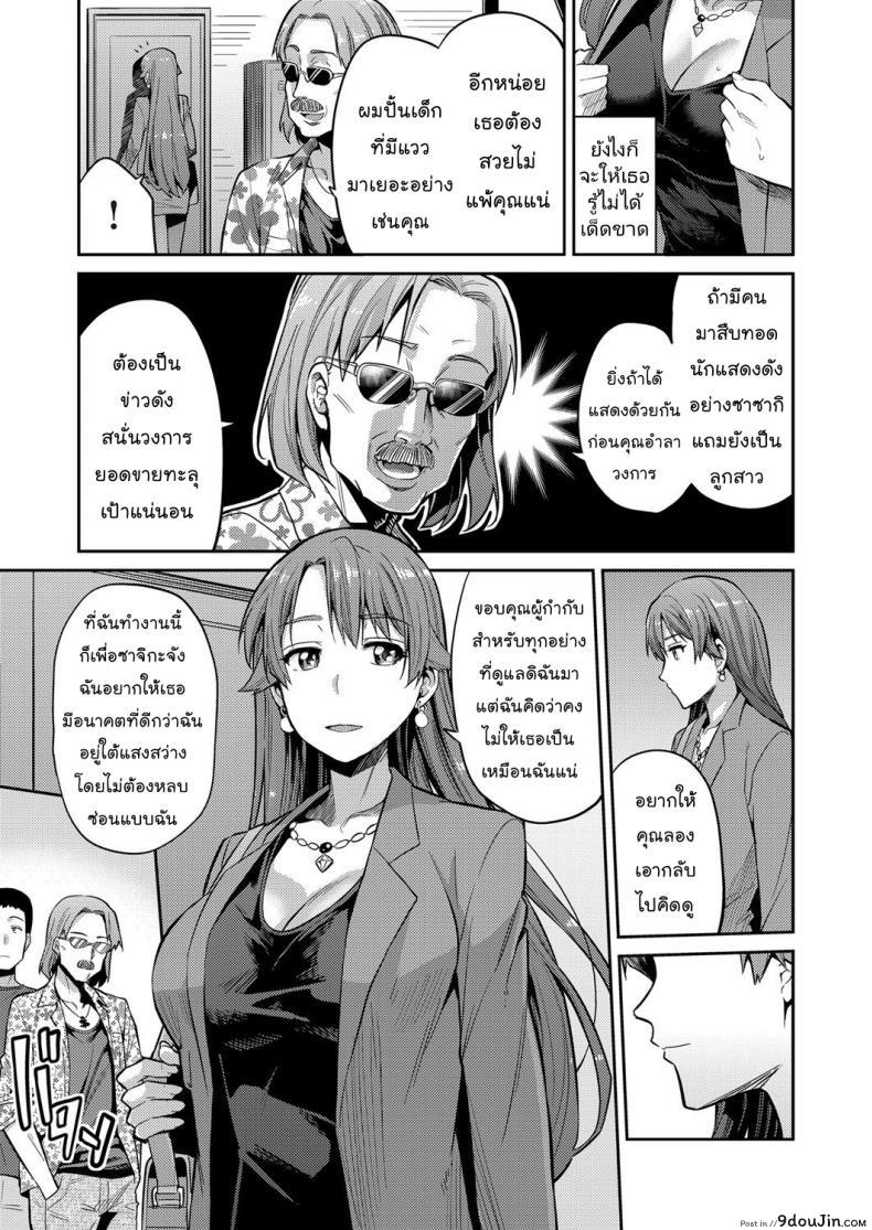 อ่านโดจิน แม่ของฉันเป็นนักแสดงเอวี [Hinotsuki Neko] COMIC Grape Vol. 47 แปลไทย หน้าที่ 6