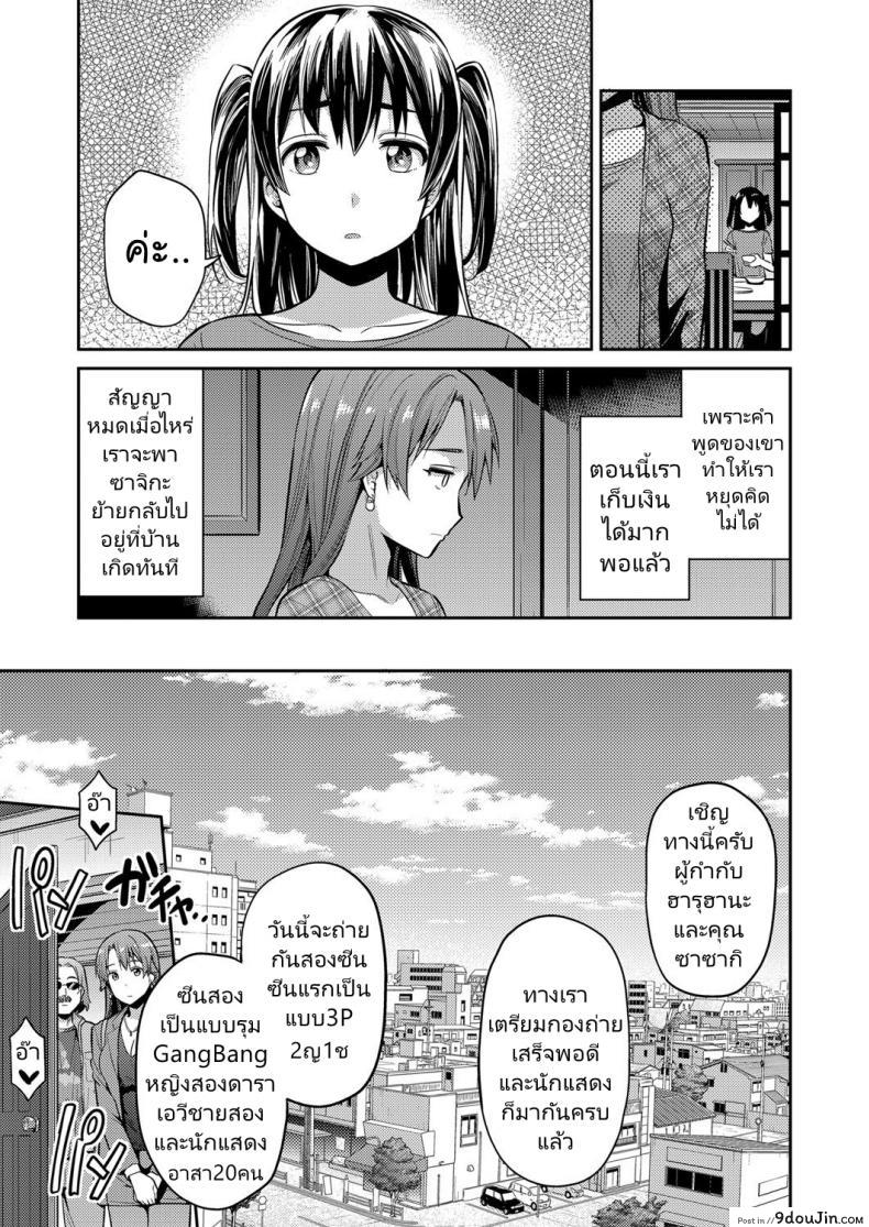 อ่านโดจิน แม่ของฉันเป็นนักแสดงเอวี [Hinotsuki Neko] COMIC Grape Vol. 47 แปลไทย หน้าที่ 8