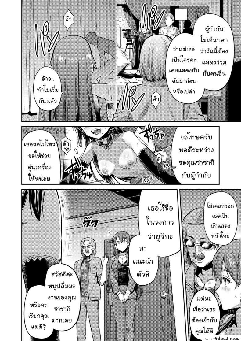 อ่านโดจิน แม่ของฉันเป็นนักแสดงเอวี [Hinotsuki Neko] COMIC Grape Vol. 47 แปลไทย หน้าที่ 9