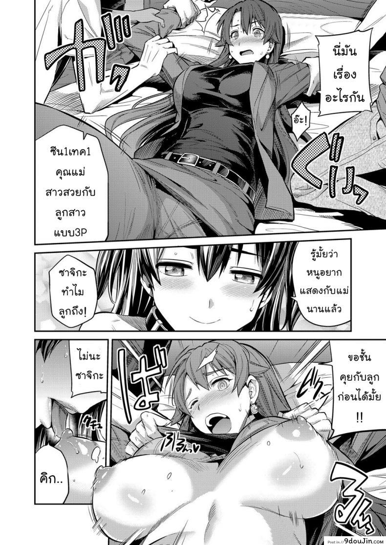 อ่านโดจิน แม่ของฉันเป็นนักแสดงเอวี [Hinotsuki Neko] COMIC Grape Vol. 47 แปลไทย หน้าที่ 11