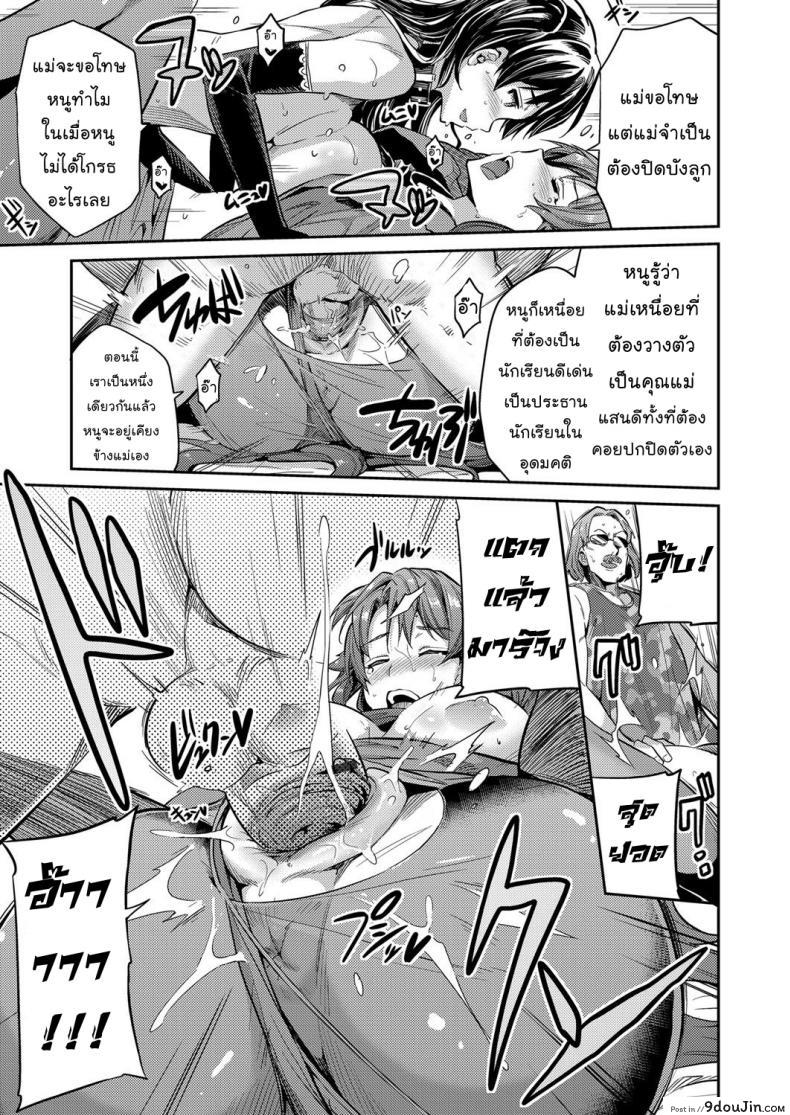 อ่านโดจิน แม่ของฉันเป็นนักแสดงเอวี [Hinotsuki Neko] COMIC Grape Vol. 47 แปลไทย หน้าที่ 16