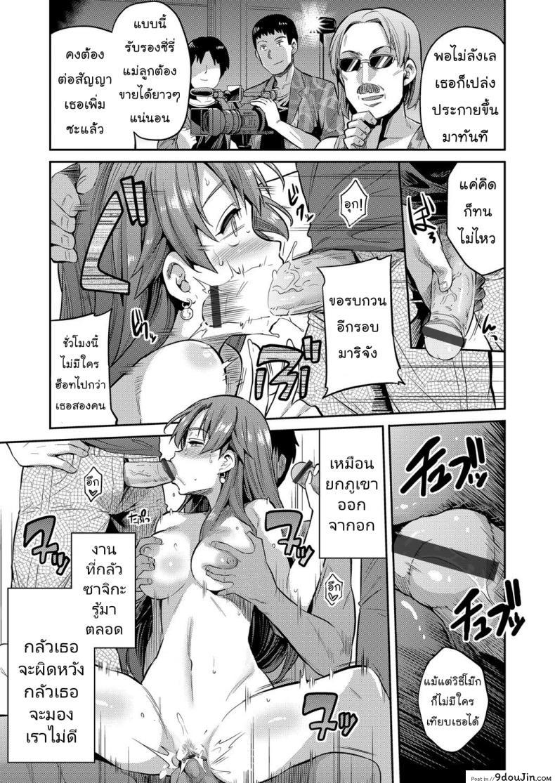 อ่านโดจิน แม่ของฉันเป็นนักแสดงเอวี [Hinotsuki Neko] COMIC Grape Vol. 47 แปลไทย หน้าที่ 20