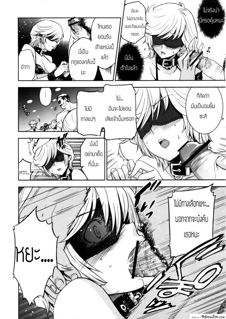 อ่านโดจิน งานสังสรรค์ใต้ดิน (C79) [Jingai Makyou (Inue Shinsuke)] Kanousei no Kemono (Gundam Unicorn) แปลไทย หน้าที่ 8