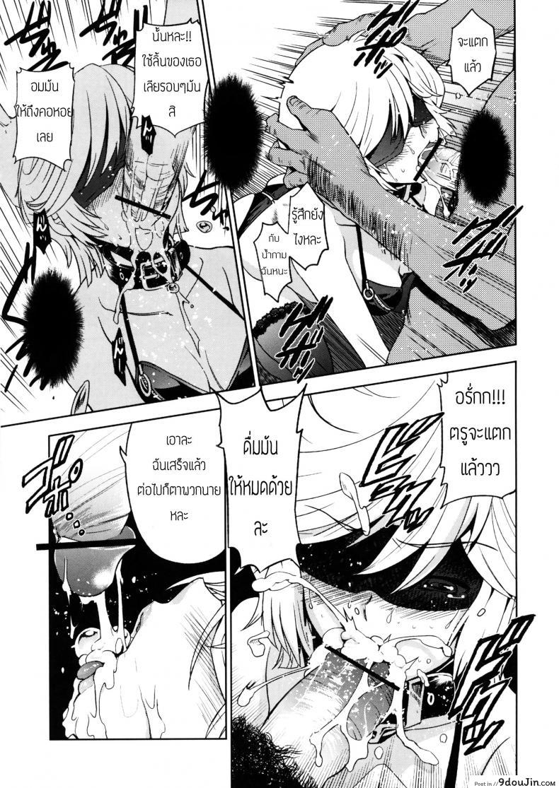 อ่านโดจิน งานสังสรรค์ใต้ดิน (C79) [Jingai Makyou (Inue Shinsuke)] Kanousei no Kemono (Gundam Unicorn) แปลไทย หน้าที่ 9