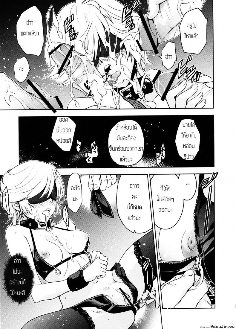 อ่านโดจิน งานสังสรรค์ใต้ดิน (C79) [Jingai Makyou (Inue Shinsuke)] Kanousei no Kemono (Gundam Unicorn) แปลไทย หน้าที่ 11
