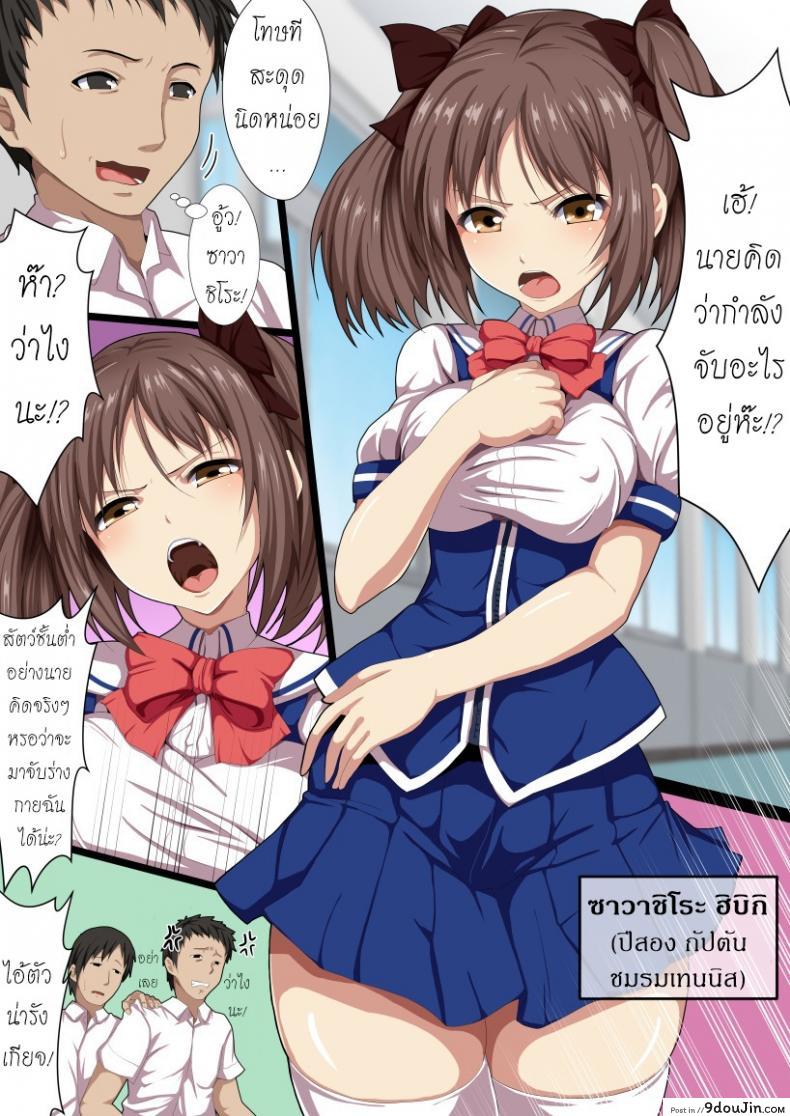 อ่านโดจิน นโยบายอึ้บฟรีที่โรงเรียน [WHITEWILL] [Ketsuana Gentei!!] Minna No Nama Onaho แปลไทย หน้าที่ 4