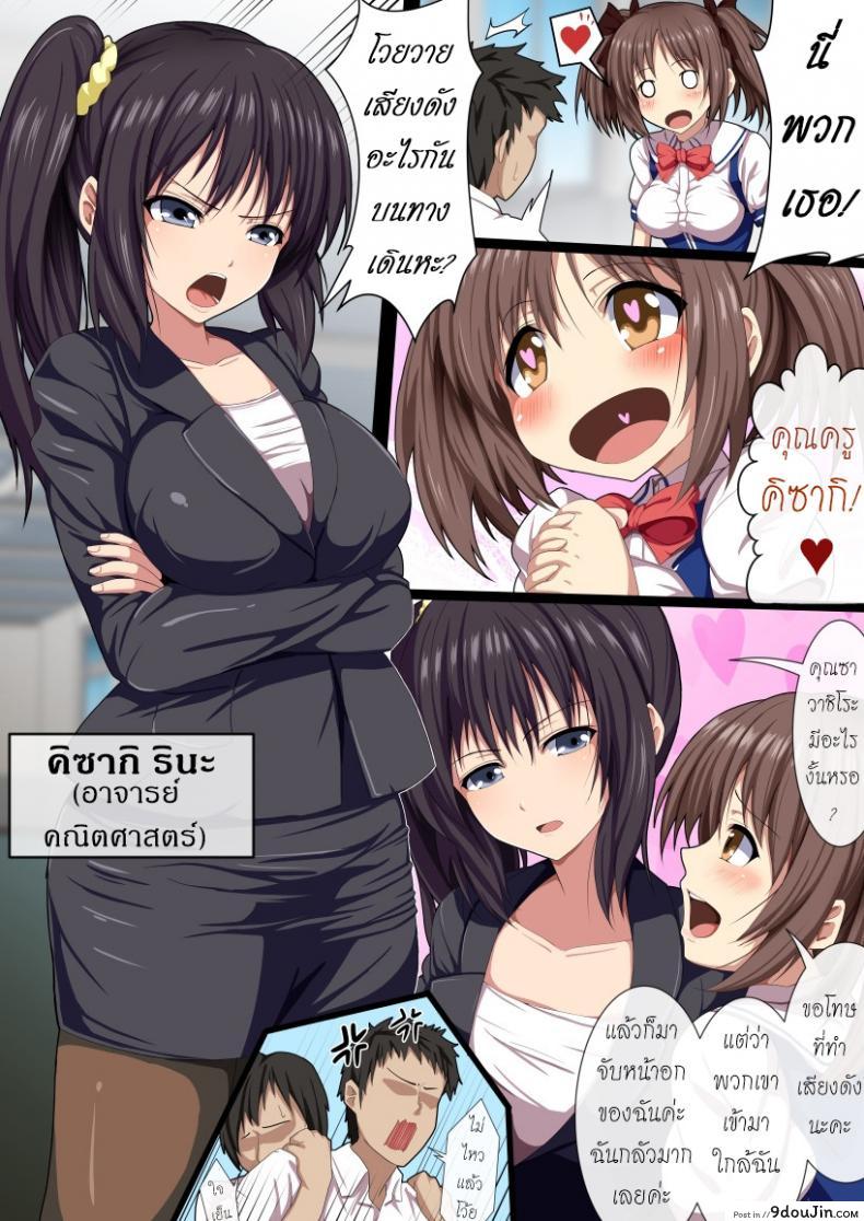 อ่านโดจิน นโยบายอึ้บฟรีที่โรงเรียน [WHITEWILL] [Ketsuana Gentei!!] Minna No Nama Onaho แปลไทย หน้าที่ 5