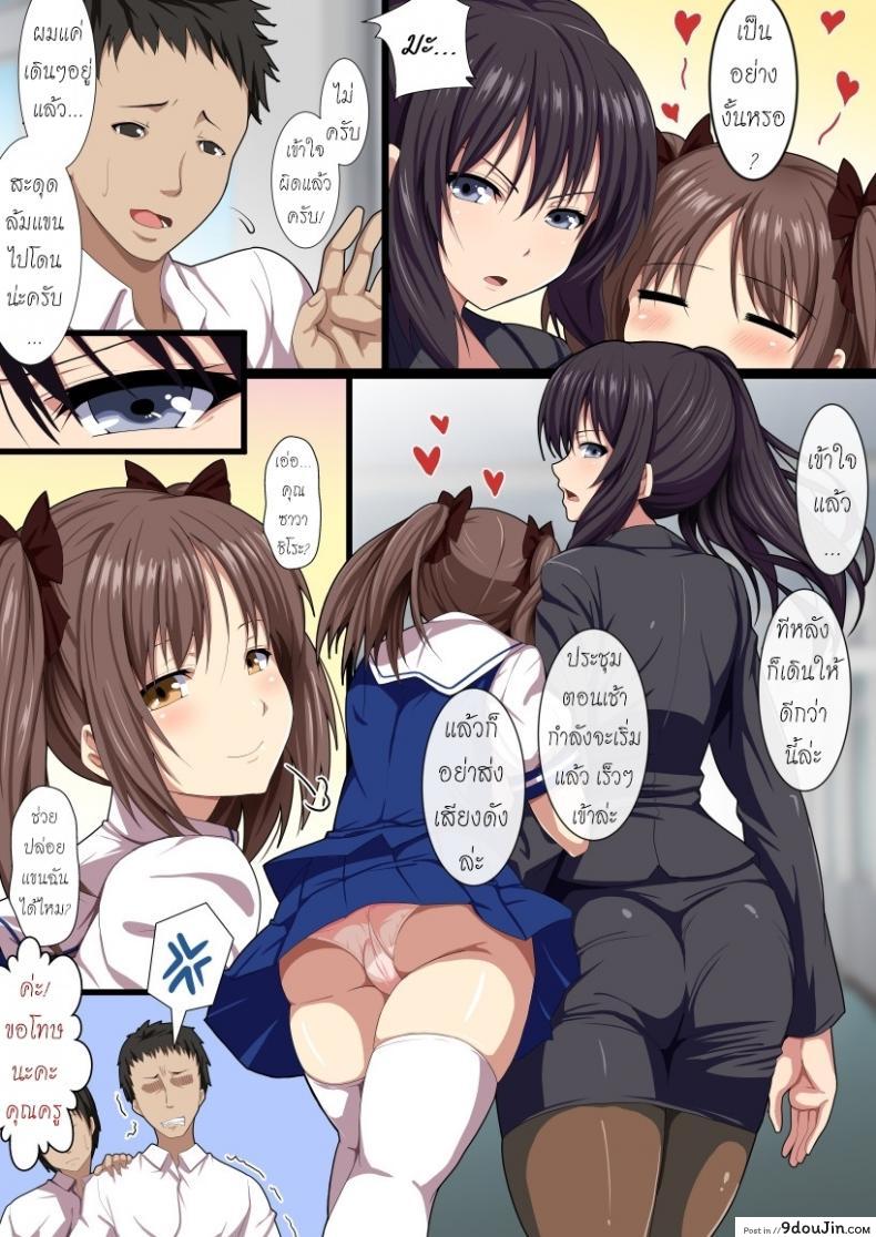 อ่านโดจิน นโยบายอึ้บฟรีที่โรงเรียน [WHITEWILL] [Ketsuana Gentei!!] Minna No Nama Onaho แปลไทย หน้าที่ 6