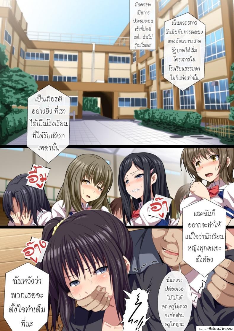 อ่านโดจิน นโยบายอึ้บฟรีที่โรงเรียน [WHITEWILL] [Ketsuana Gentei!!] Minna No Nama Onaho แปลไทย หน้าที่ 7