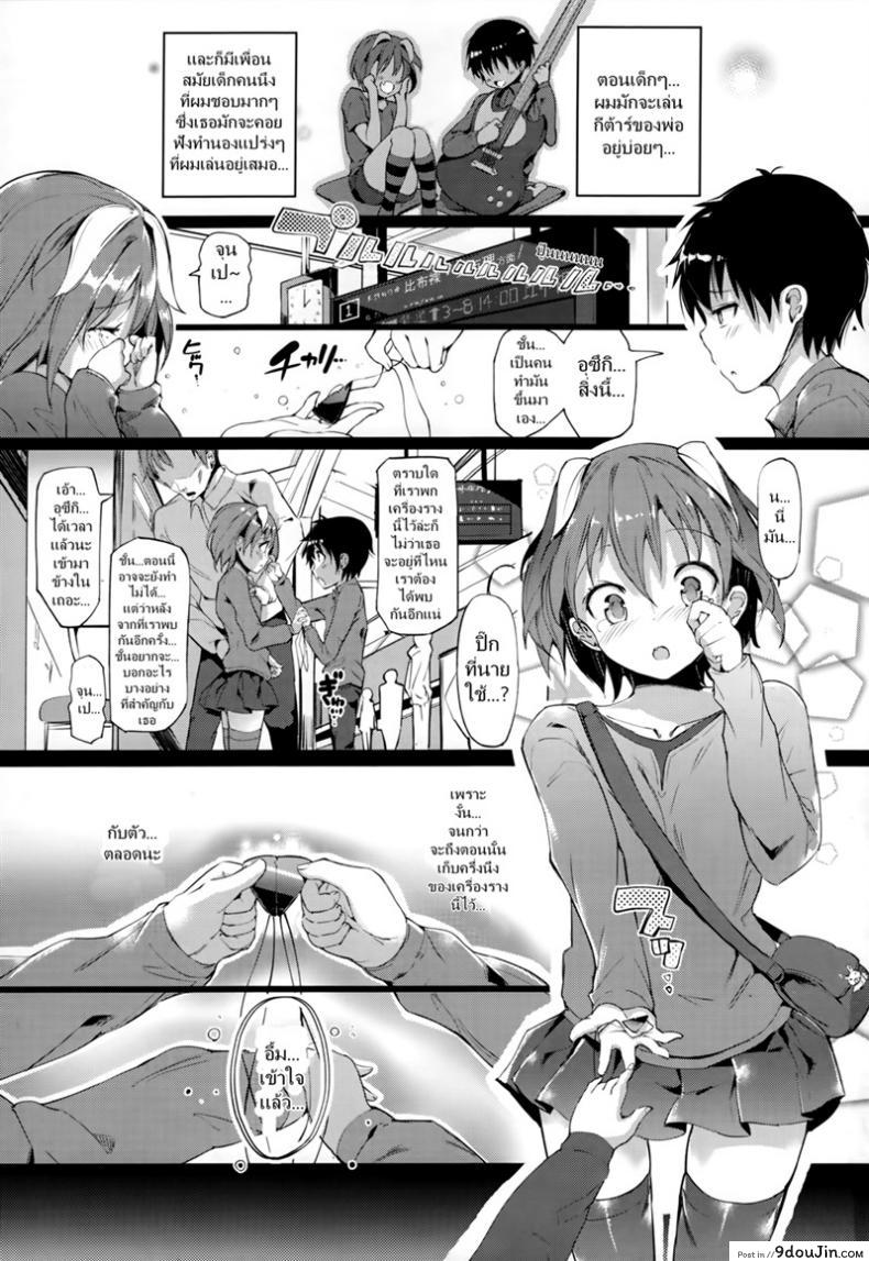 อย่าให้ฉันเหงาอีกเลย [momi] Call and Response