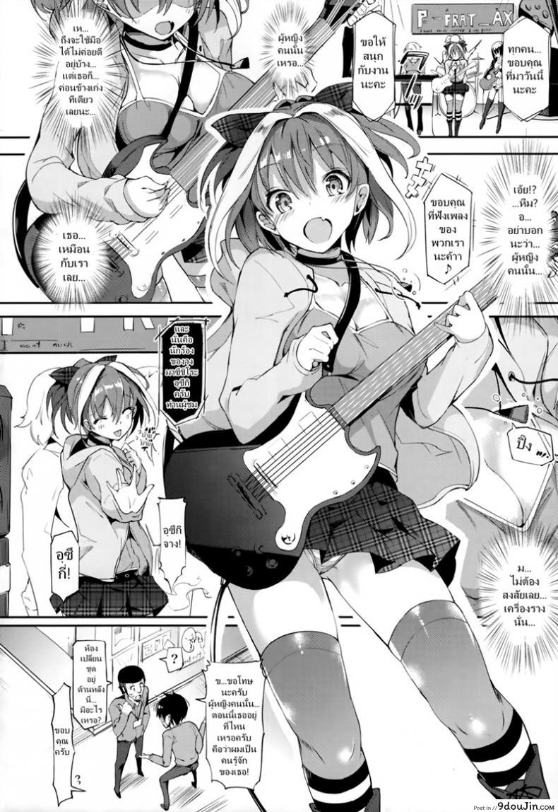 อ่านโดจิน อย่าให้ฉันเหงาอีกเลย [momi] Call and Response หน้าที่ 4