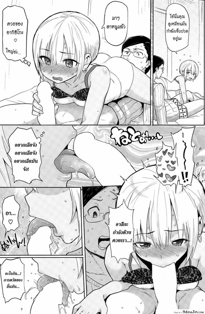 อ่านโดจิน จบเรื่องเรียน เริ่มเรื่องรัก [Meme50] My first lover Hatsuzumi Cherry แปลไทย หน้าที่ 9