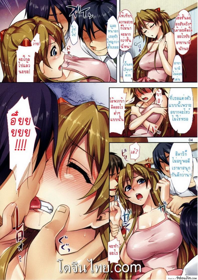 อ่านโดจิน รุมกินโต๊ะ (C77) [ReDrop (Miyamoto Smoke, Otsumami)] Fuyu no Asuka Hon | A Winter Asuka Book (Neon Genesis Evangelion) หน้าที่ 2