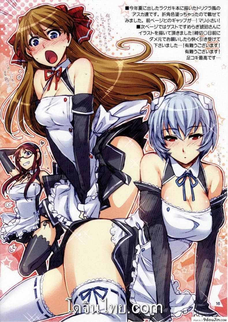 อ่านโดจิน [ReDrop (Miyamoto Smoke, Otsumami)] Fuyu no Asuka Hon แปลไทย หน้าที่ 13