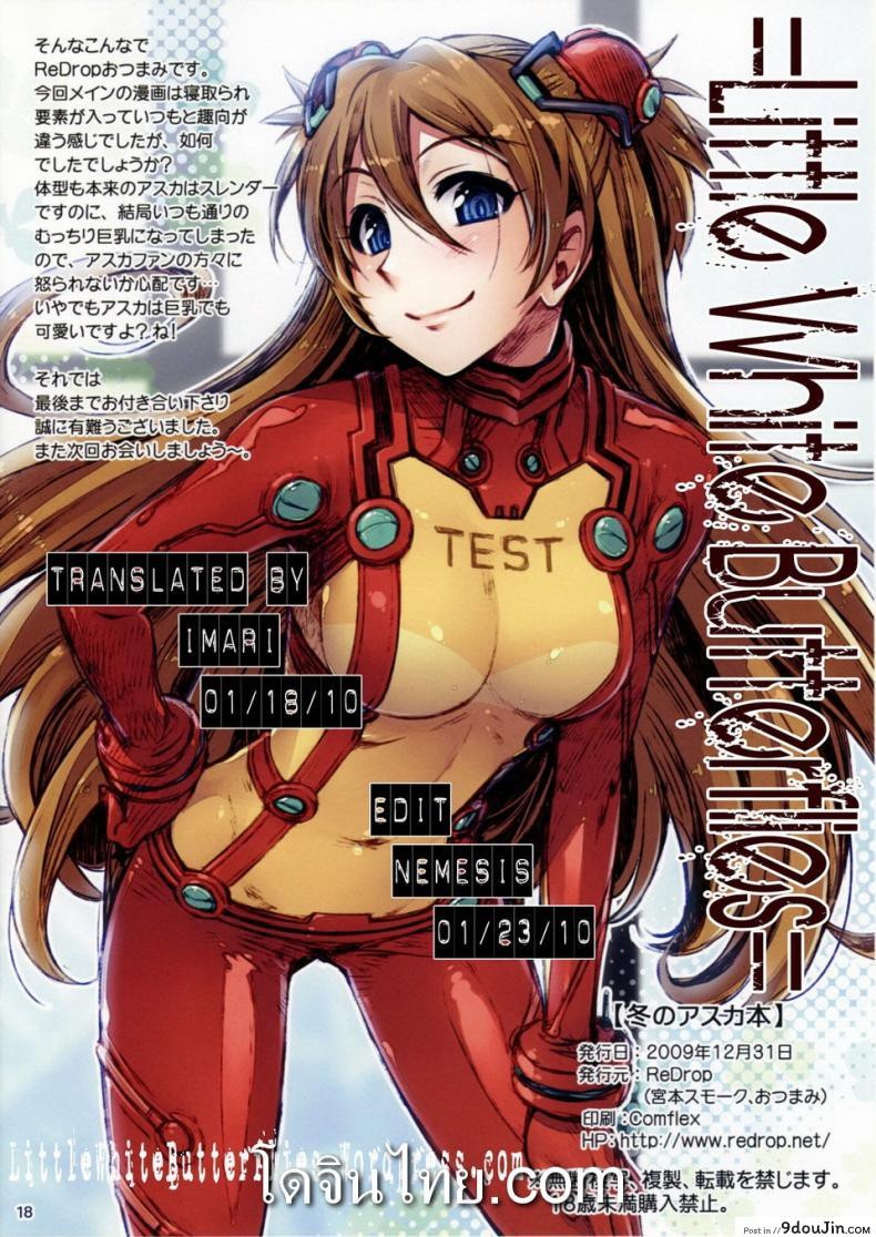 อ่านโดจิน [ReDrop (Miyamoto Smoke, Otsumami)] Fuyu no Asuka Hon แปลไทย หน้าที่ 15