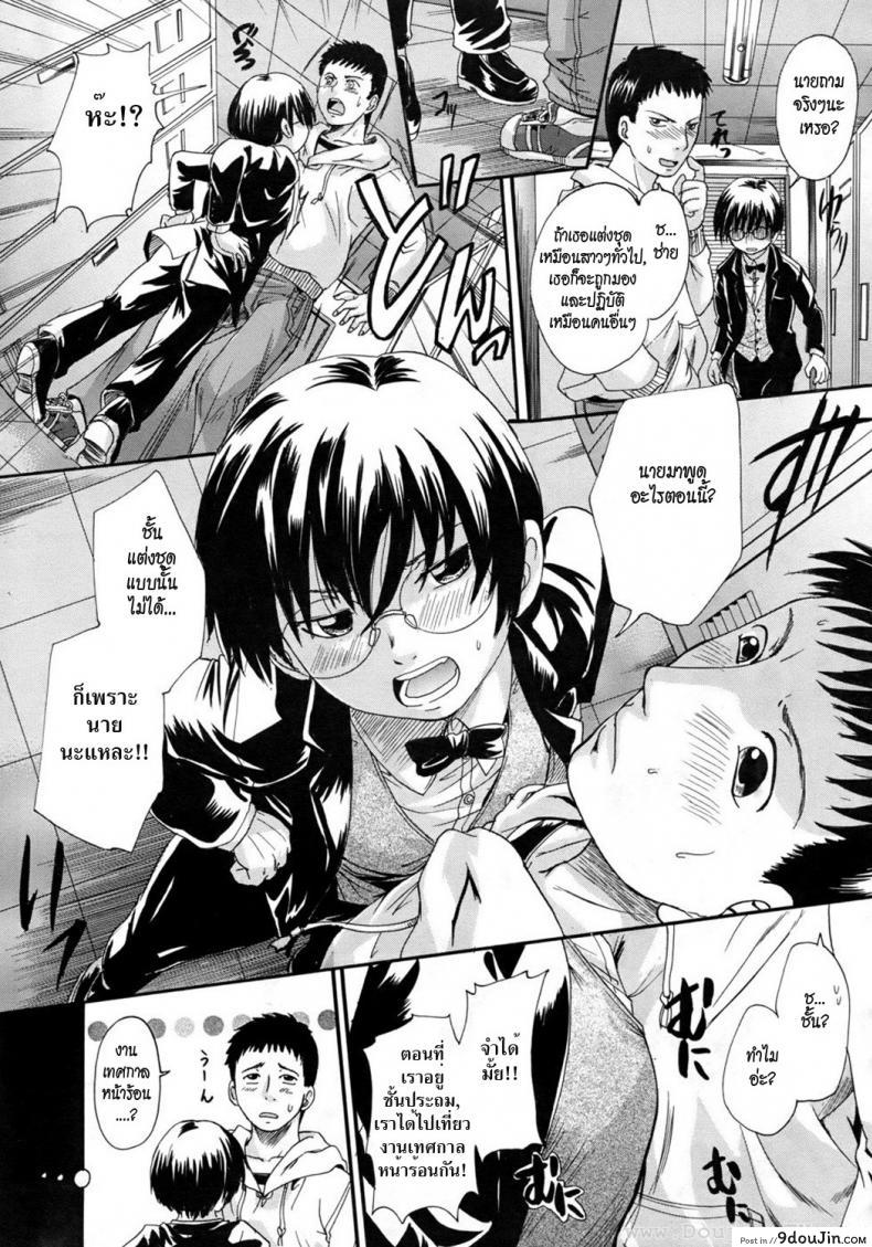 อ่านโดจิน สะดุดรักทอมสาว [Nakayama Tetsugaku] Boyish Girl (COMIC Megastore 2010-09) หน้าที่ 5