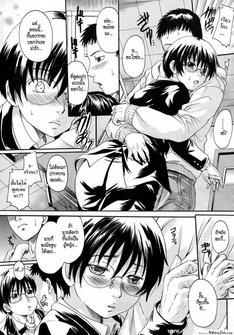 อ่านโดจิน สะดุดรักทอมสาว [Nakayama Tetsugaku] Boyish Girl (COMIC Megastore 2010-09) อ่านฟรี หน้าที่ 7