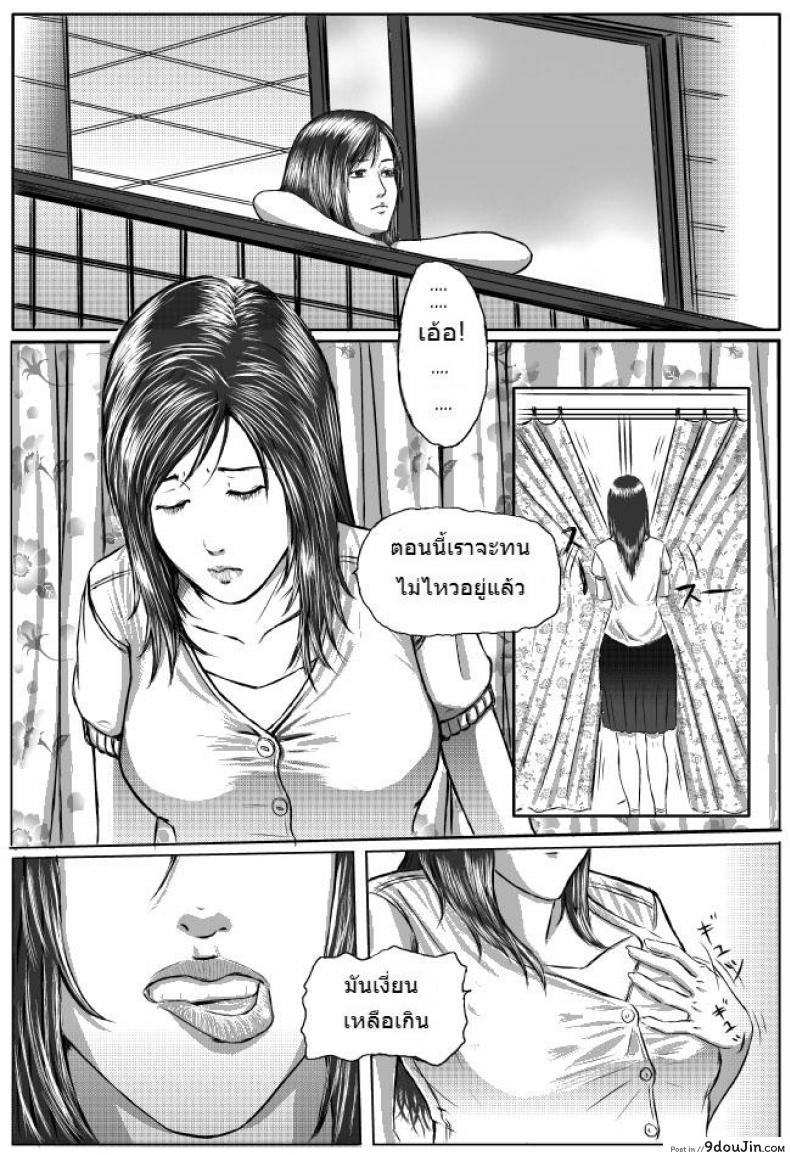 อ่านโดจิน ช่วยหน่อยสิ ฉันเงี่ยนมาก [MuGenSaku] Miss Big Package หน้าที่ 4