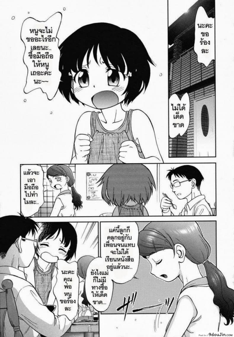 หนูอยากได้มือถือ [Maka Fushigi] Encode